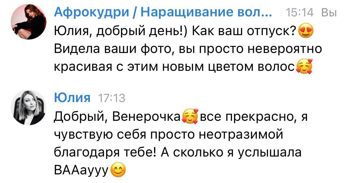 Отзыв клиента о наращивании волос Самара.