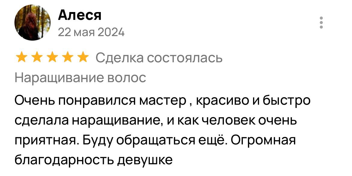 Отзыв о мастере Венера.
