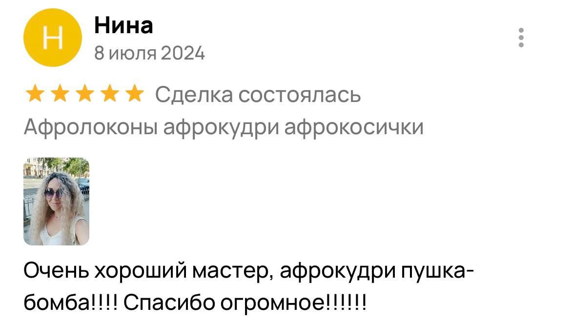 Отзыв с высокой оценкой.