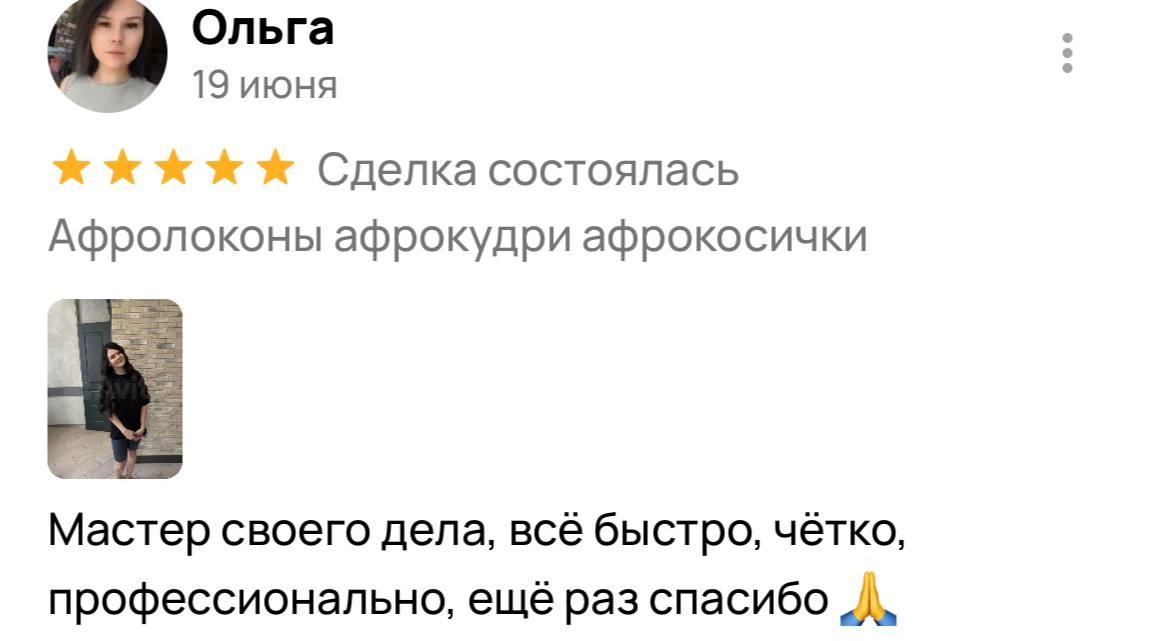 Отзыв.