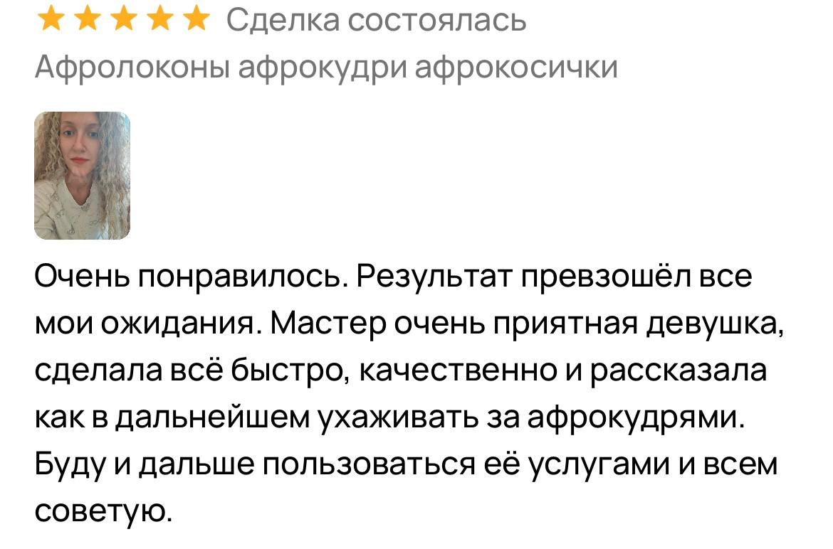 Отзыв.