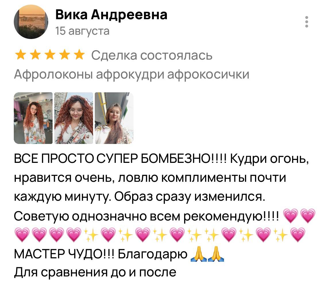 Отзыв.