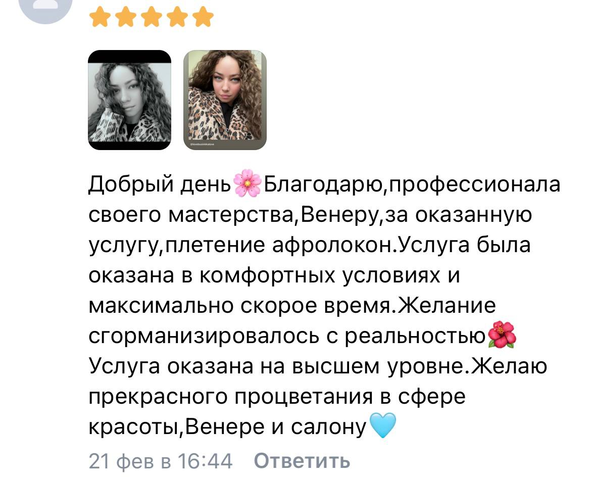 Отзыв.
