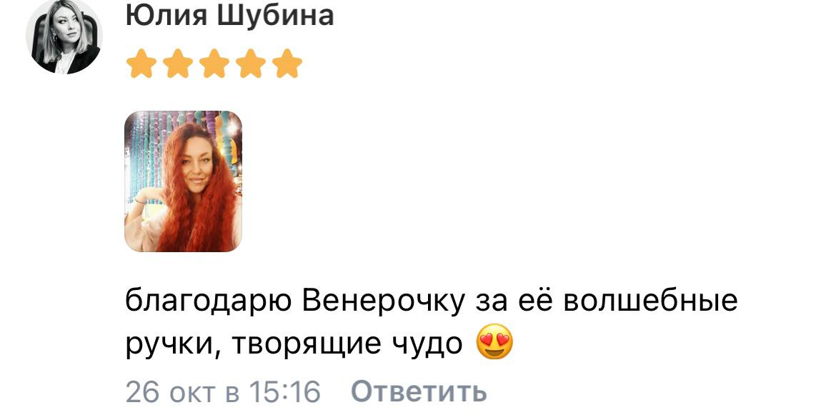 Отзыв.