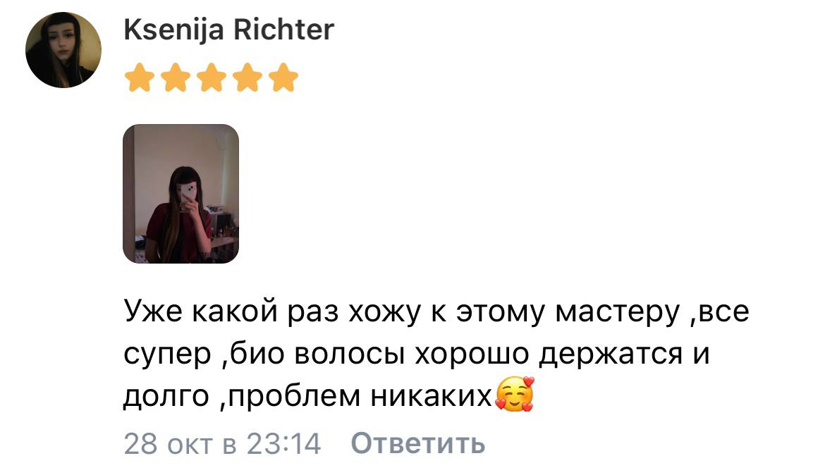 Отзыв.