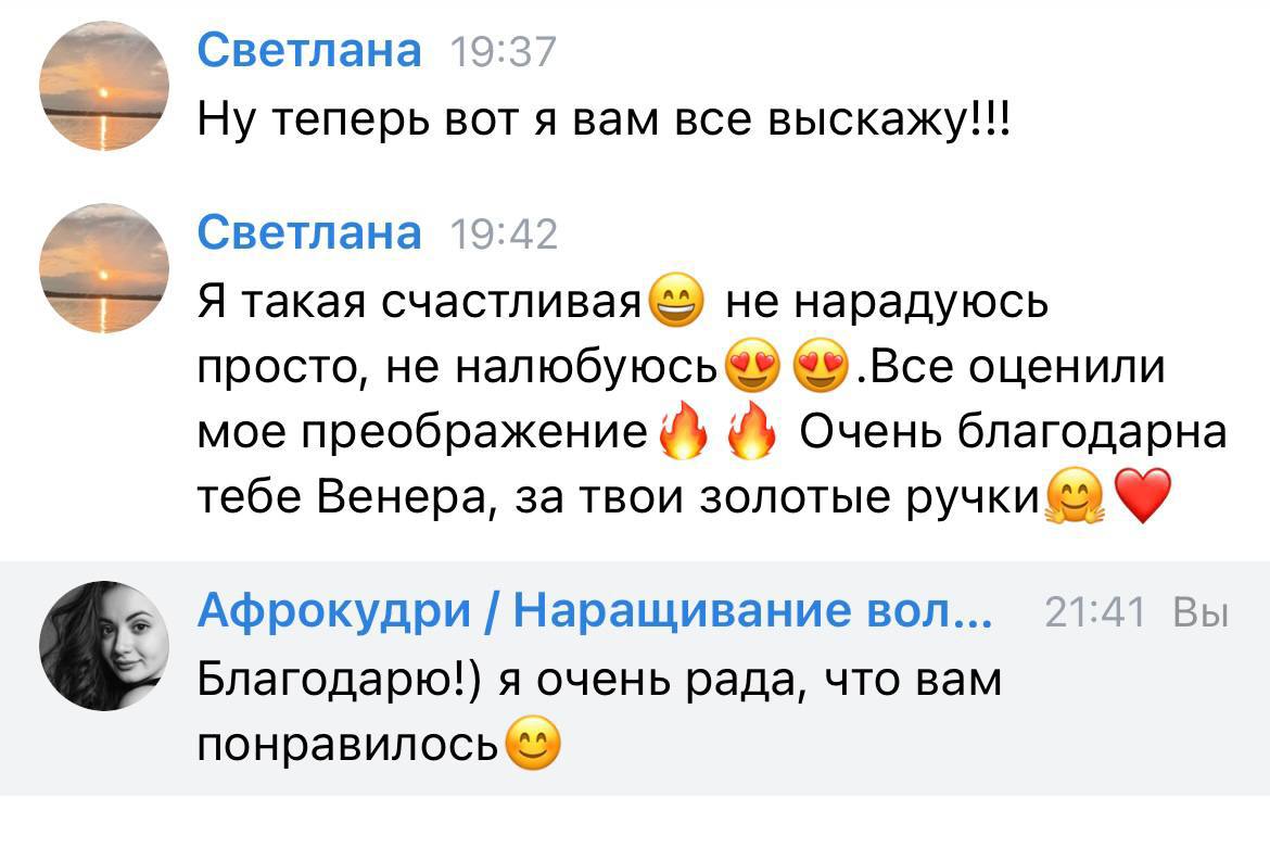 Отзыв о работе мастера Венеры.