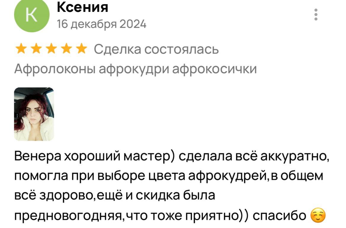 Отзыв.