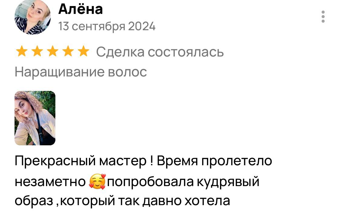 Отзыв.