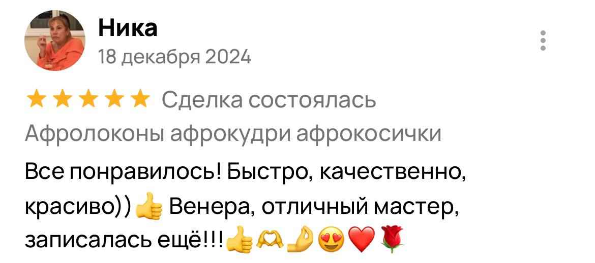 Отзыв.