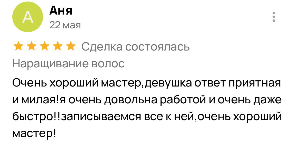 Отзыв.