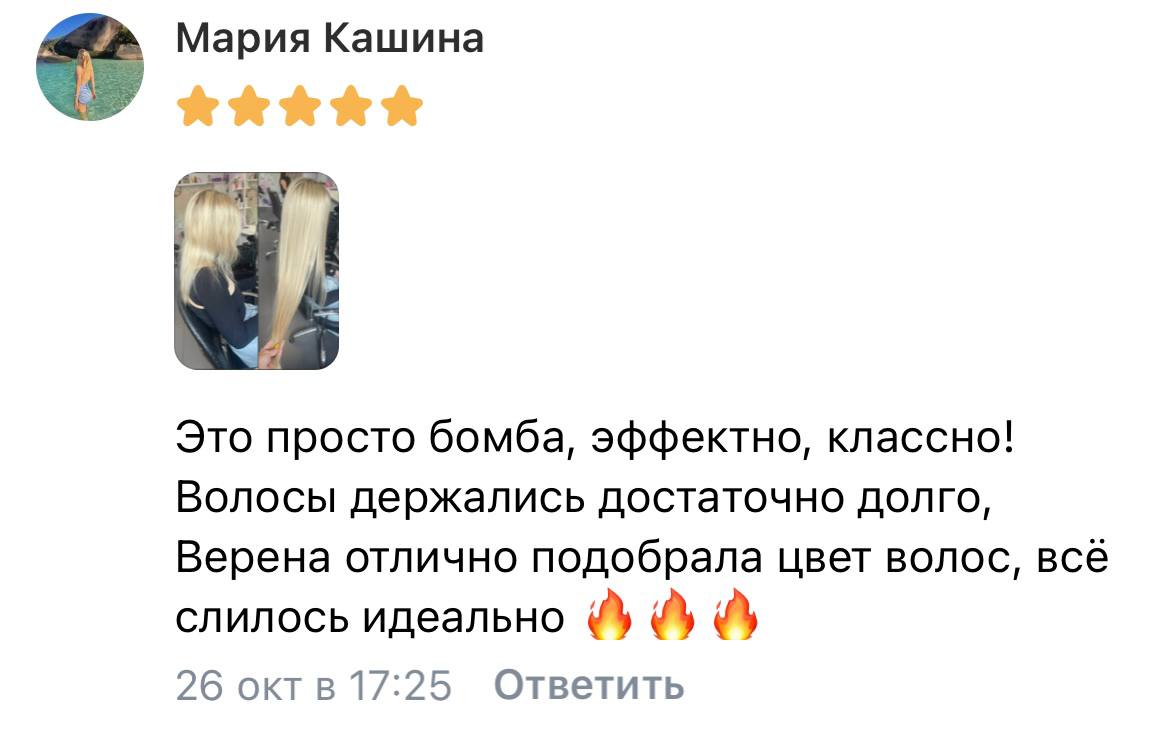 Отзыв: качество волос.