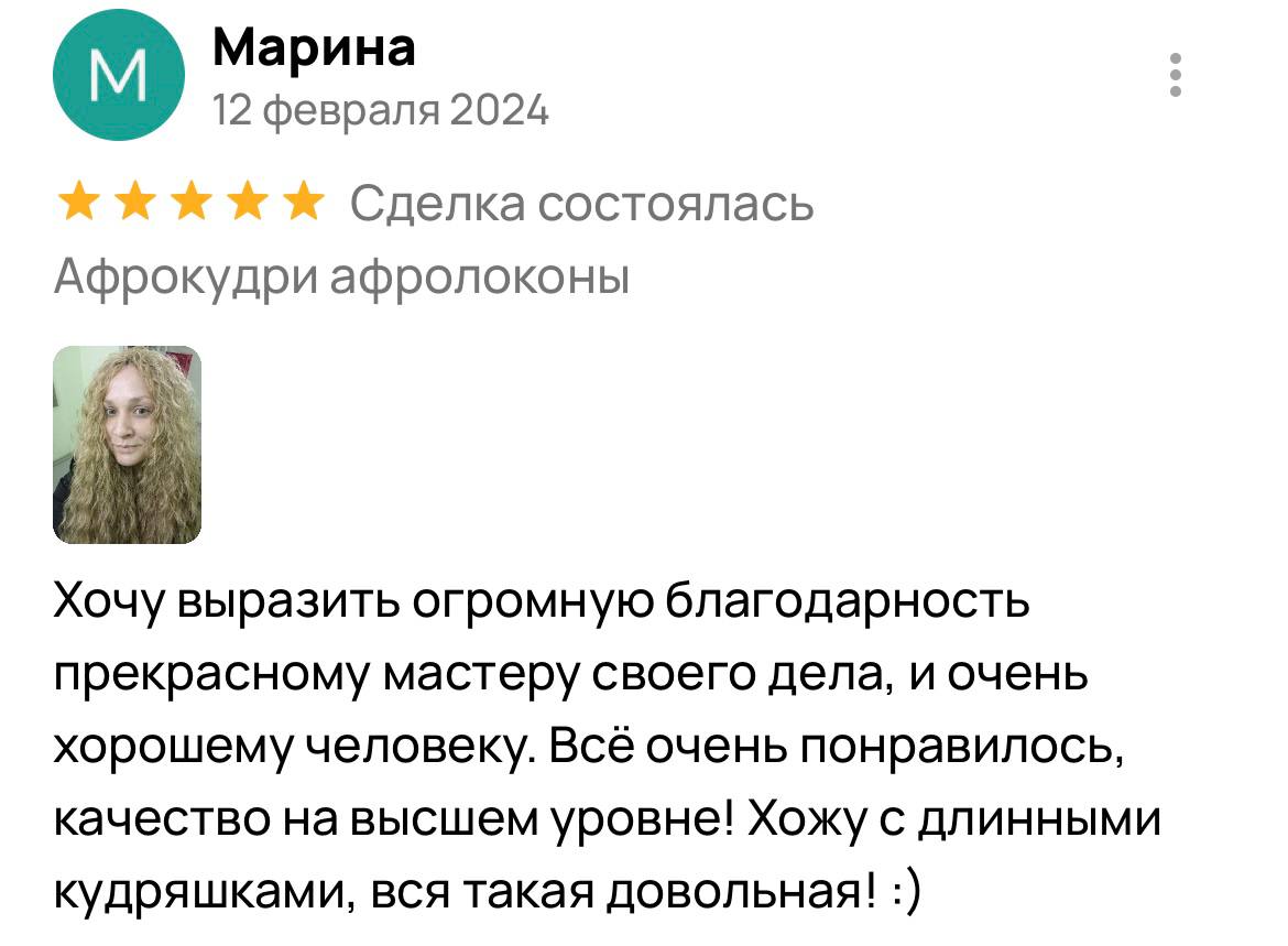 Отзыв о биопротеиновом наращивании.