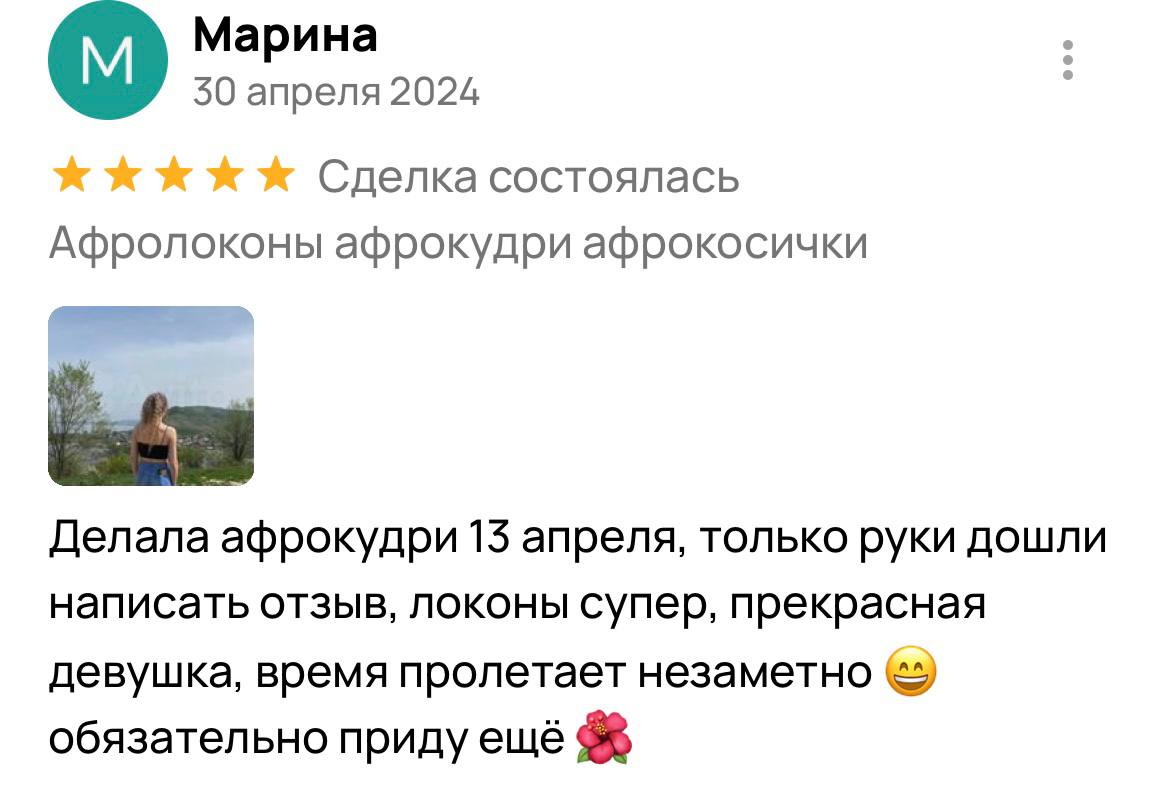 Отзыв о термонитках.
